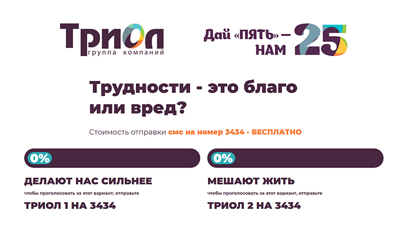 проведение смс голосвания проведение смс голосвания